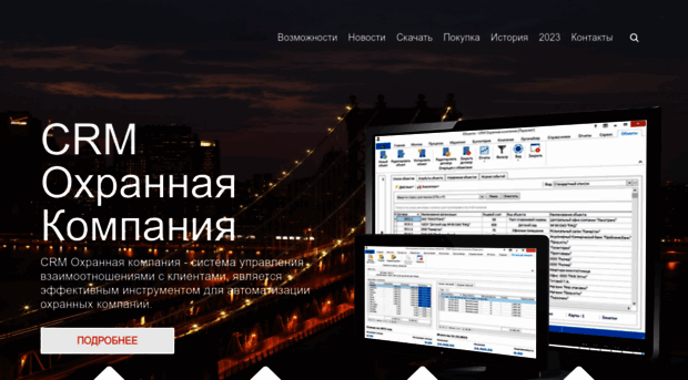 guardsoftware.ru