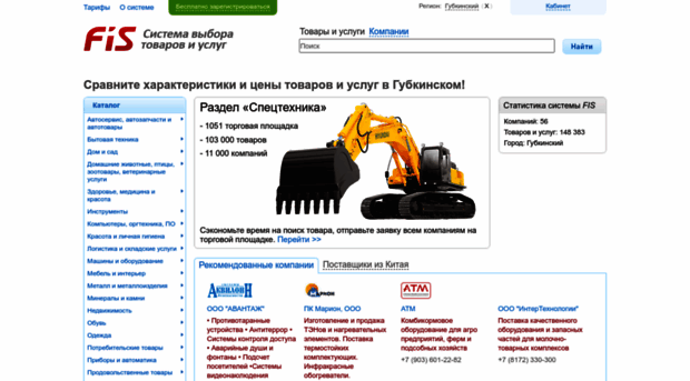 gubkinskij.fis.ru