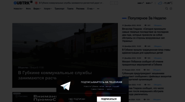 gubtrk.ru
