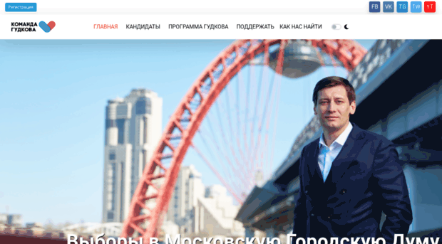 gudkov.ru