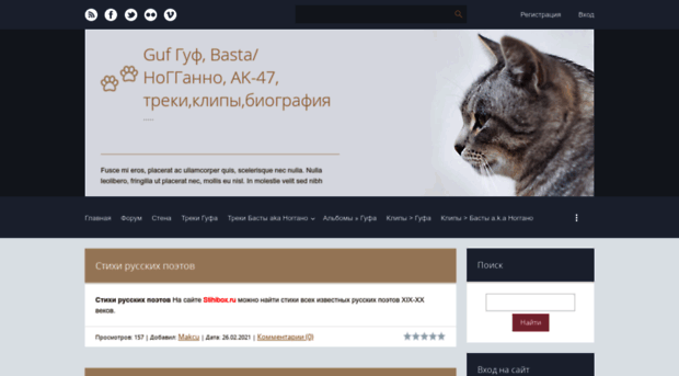guf-feat-basta.ucoz.ru