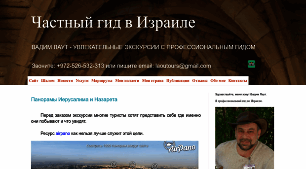 guide-to-israel.blogspot.co.il