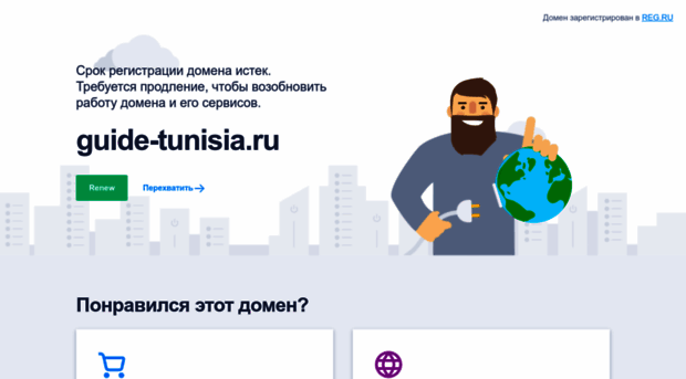 guide-tunisia.ru