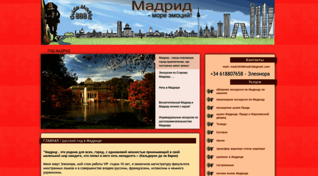 guidemadrid888.com
