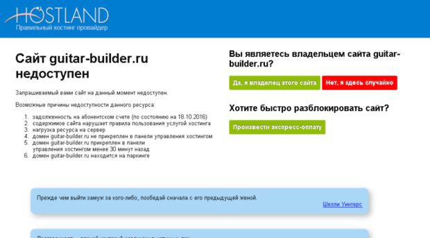 guitar-builder.ru