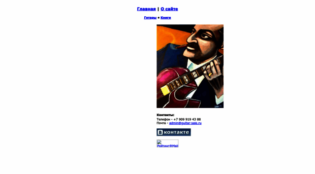 guitar-sale.ru