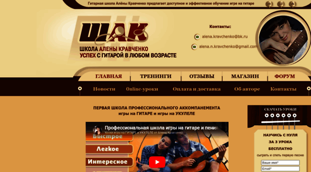 guitar-school.ru