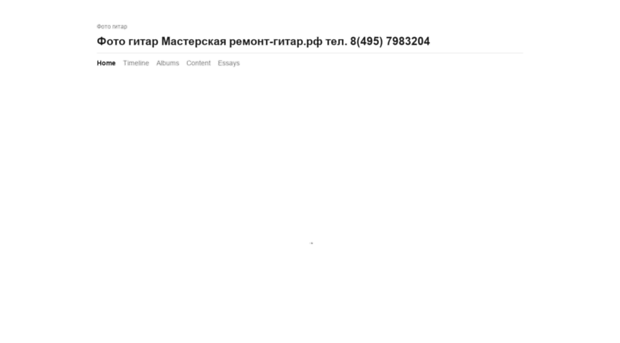 guitarauction.ru
