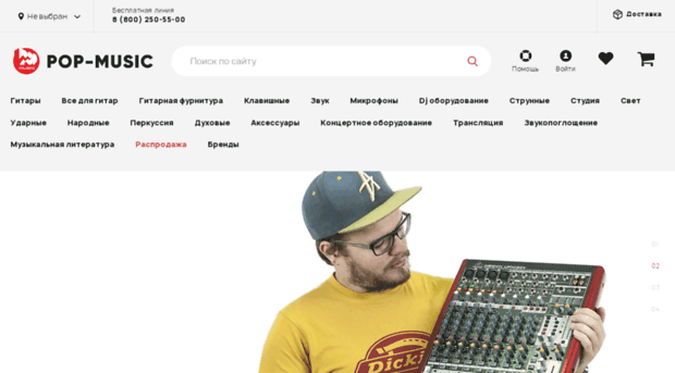 guitarshop.ru