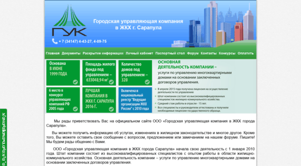 guk-sarapul.ru