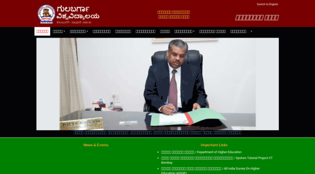 gulbargauniversity.kar.nic.in