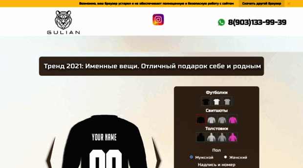 gulian.ru