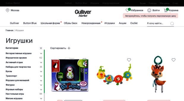 gulliver-toys.ru