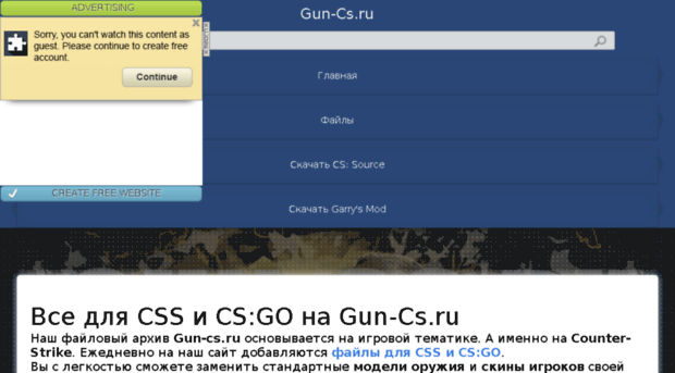 gun-cs.ru