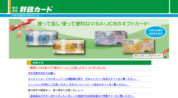 gungin-card.co.jp