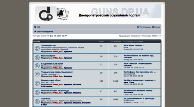 guns.dp.ua