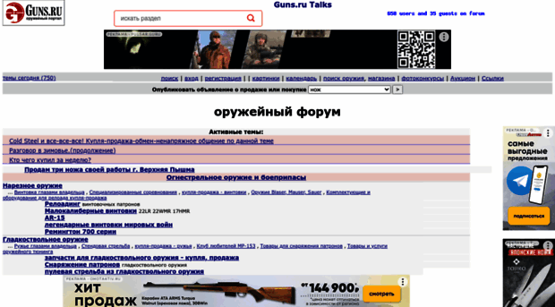 guns.ru