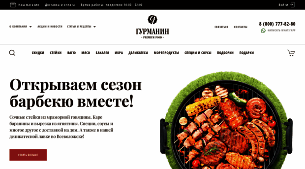 gurmanin.ru