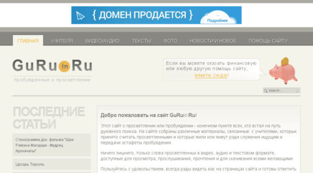 guruin.ru