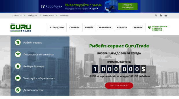 gurutrade.ru