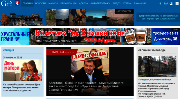 gus-info.ru