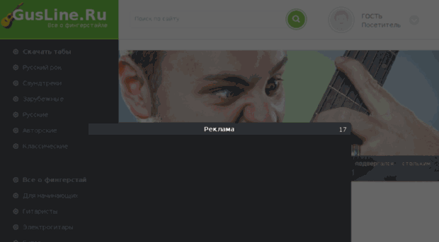gusline.ru