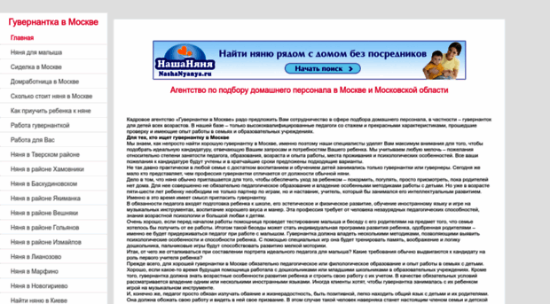 guvernantkamoskva.ru