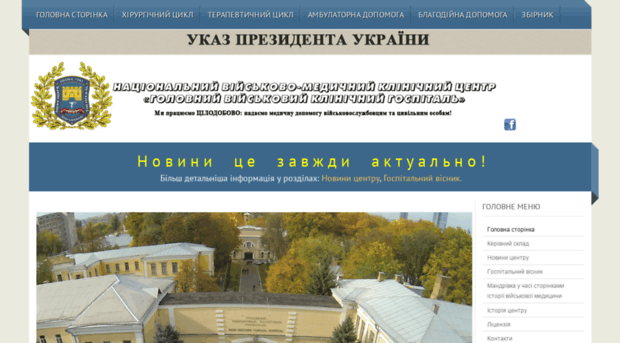 gvkg.kiev.ua