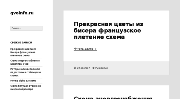 gvoinfo.ru