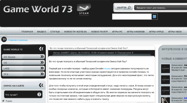 gw73.ru
