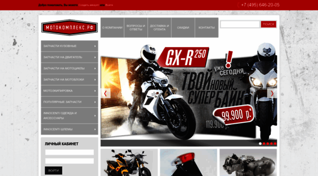 gx-moto.ru