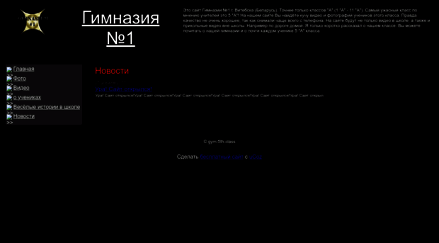 gym-5th-class.narod2.ru
