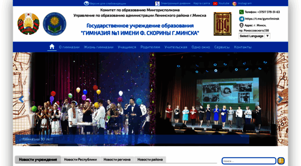 gymn1.minsk.edu.by