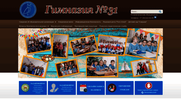 gymnasium31.ru