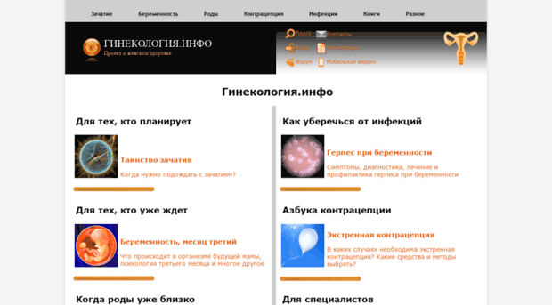 gynecologia.info