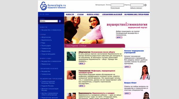 gynecologia.ru