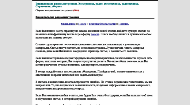 gyrator.ru