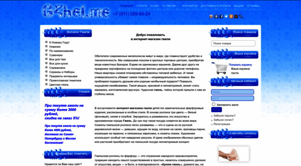 gzhel.me