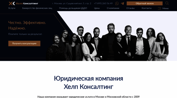 h-cons.ru