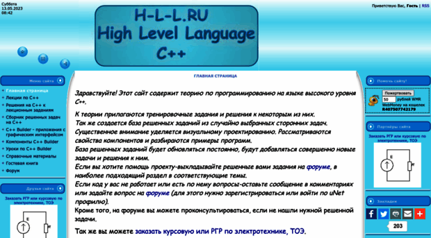 h-l-l.ru