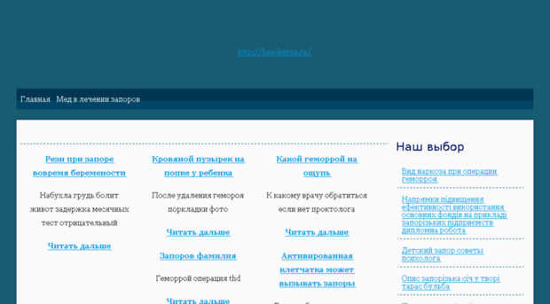 haackerus.ru