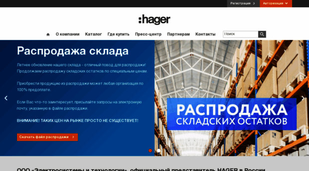 hagersystems.ru