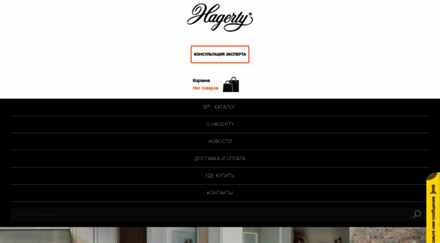 hagerty.ru