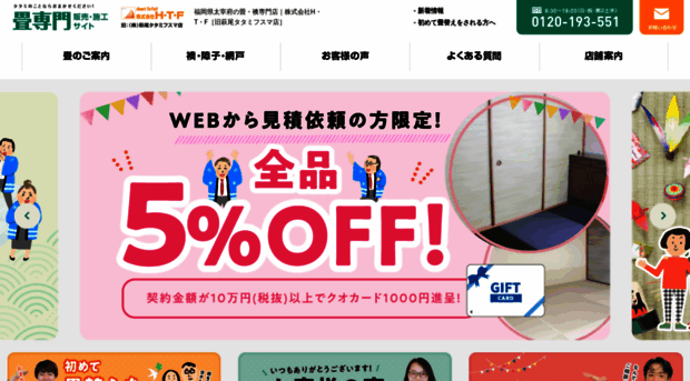 hagio-tatami.com
