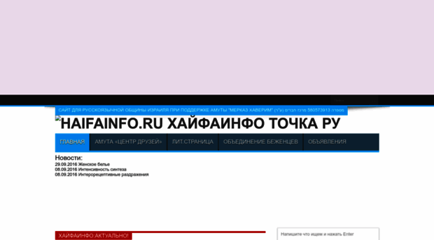 haifainfo.ru