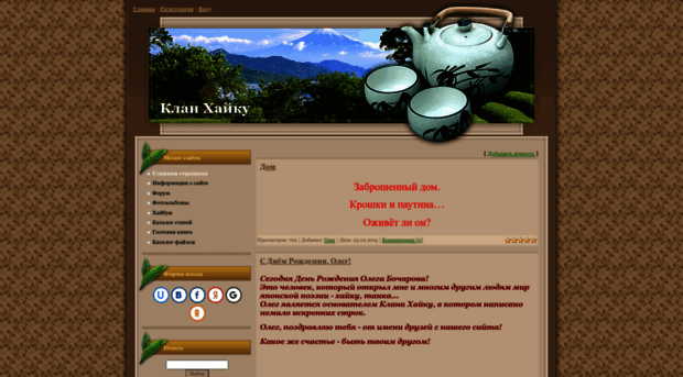 haiku.clan.su