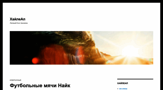 haileup.ru