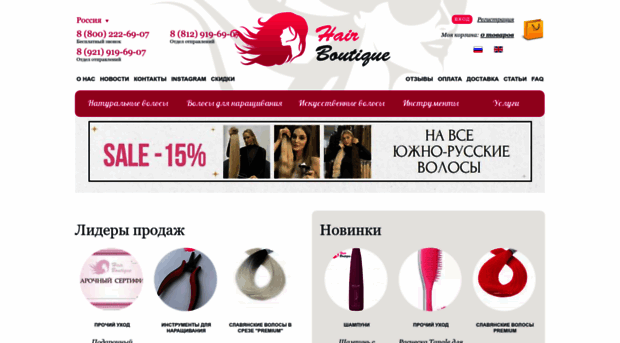 hair-boutique.ru