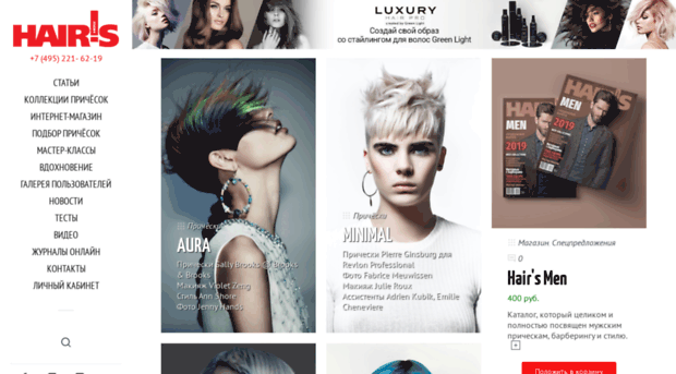 hair.su