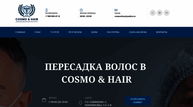 haircosmo.ru